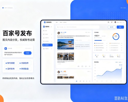 坪山百家号信息发布代运营